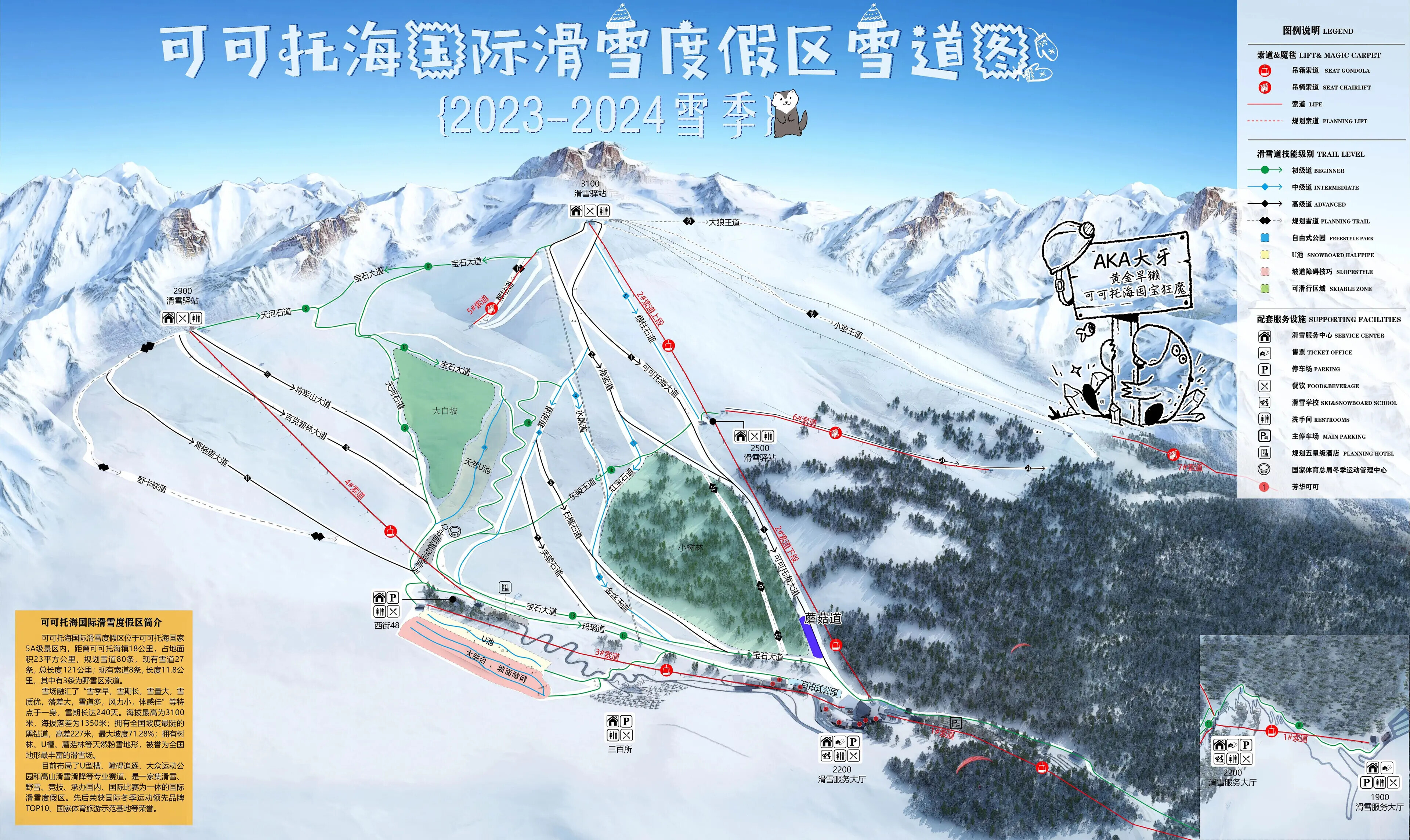 Skimap 2023
